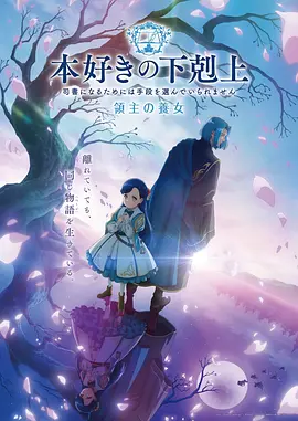 星海拾荒者 动漫封面